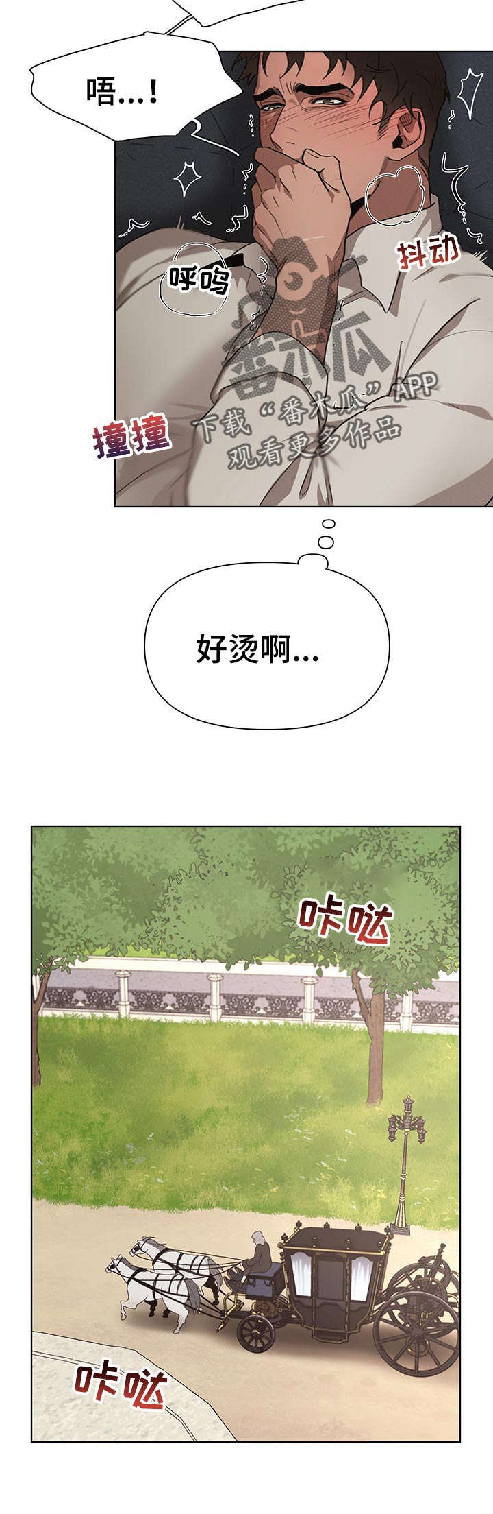 第30章：爱惜