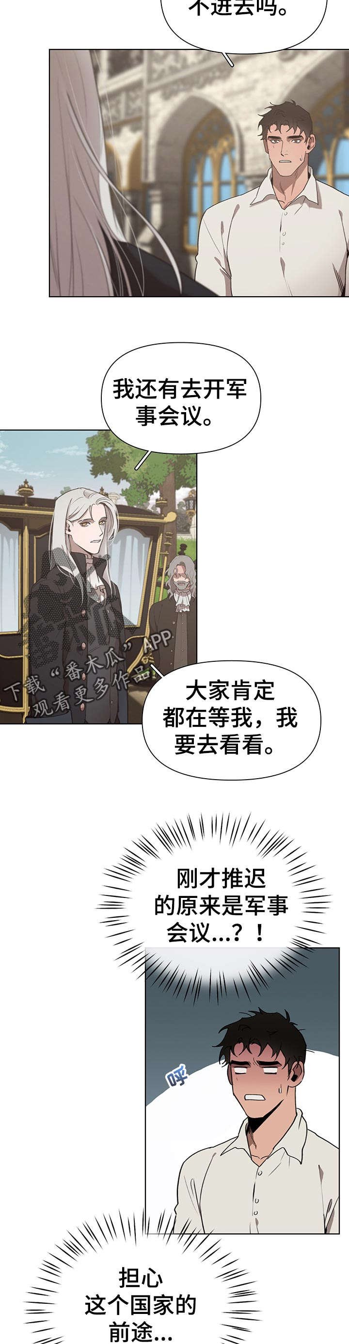 第30章：爱惜