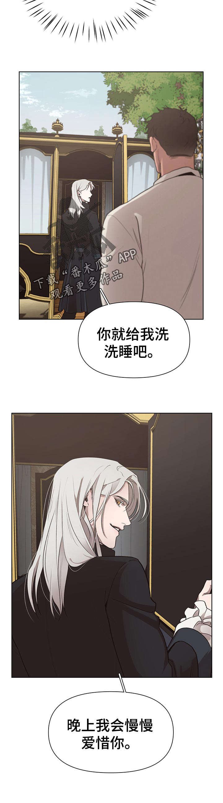 第30章：爱惜