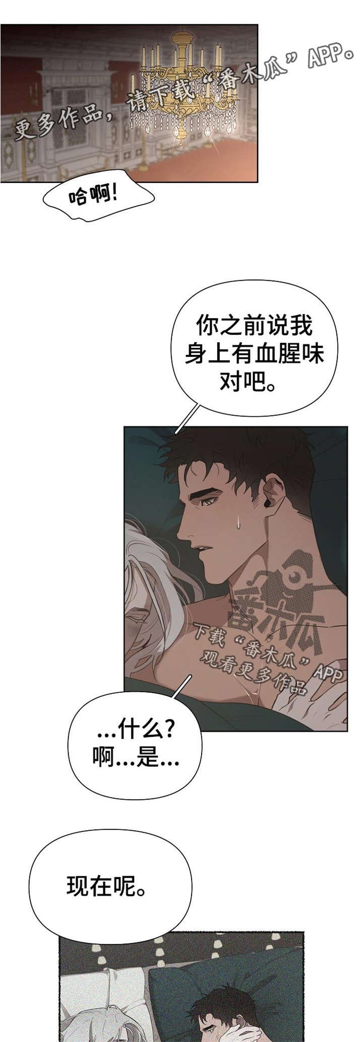 第31章：想打他
