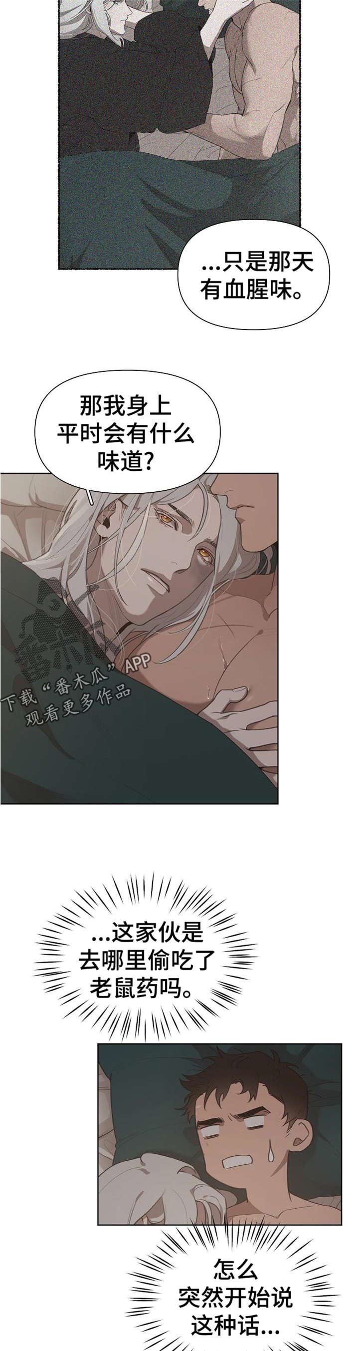 第31章：想打他
