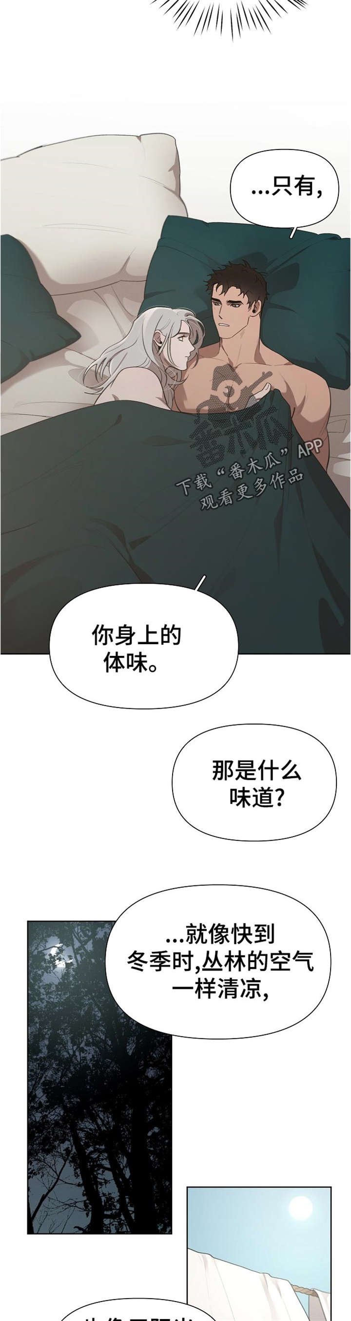 第31章：想打他
