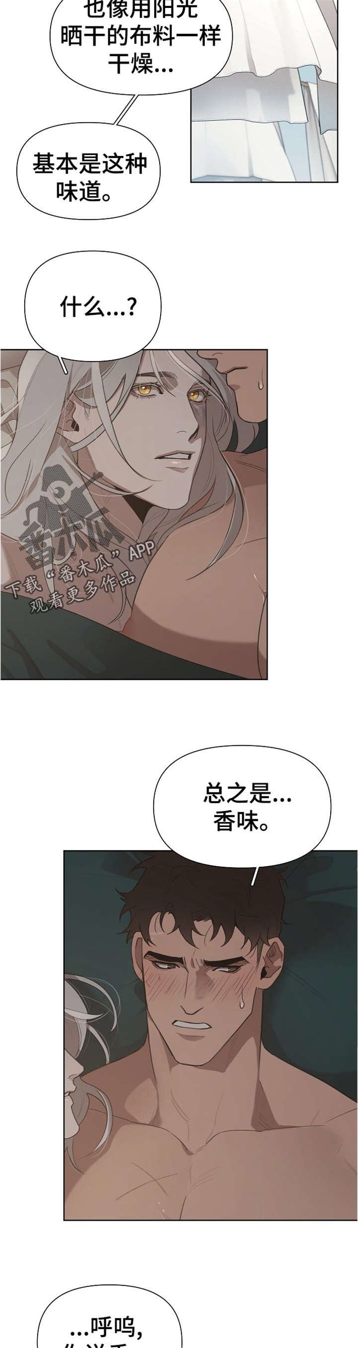 第31章：想打他