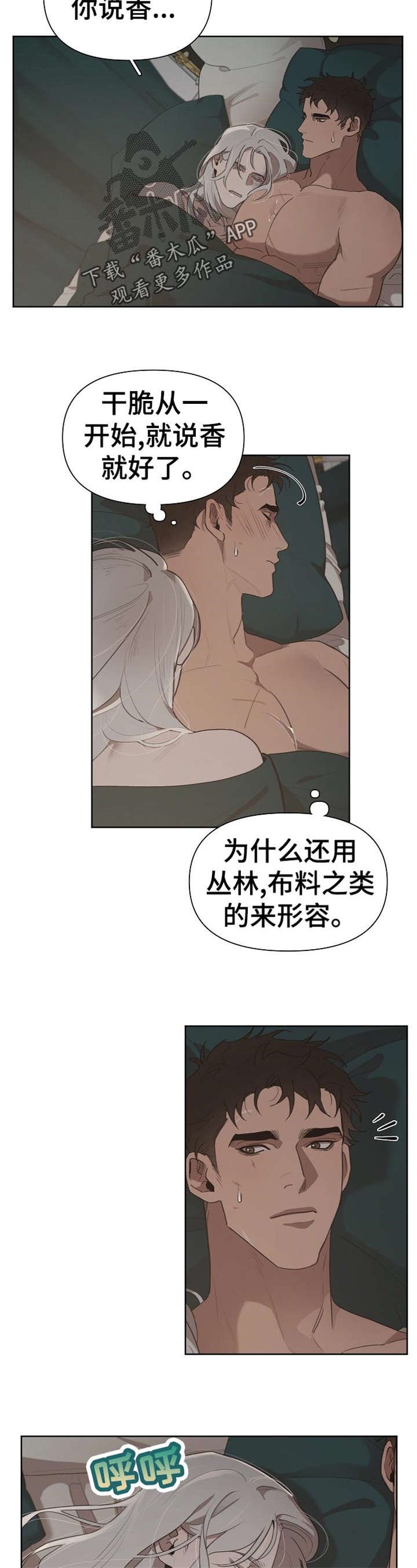 第31章：想打他