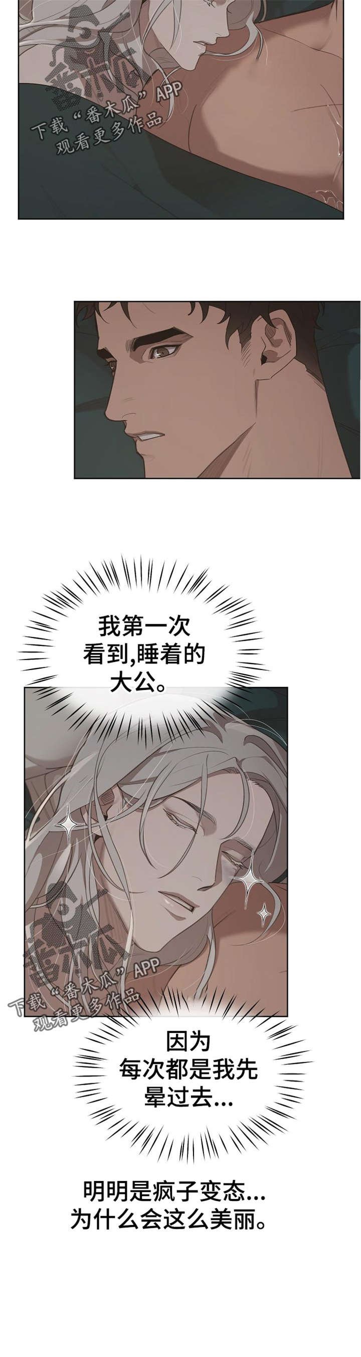 第31章：想打他