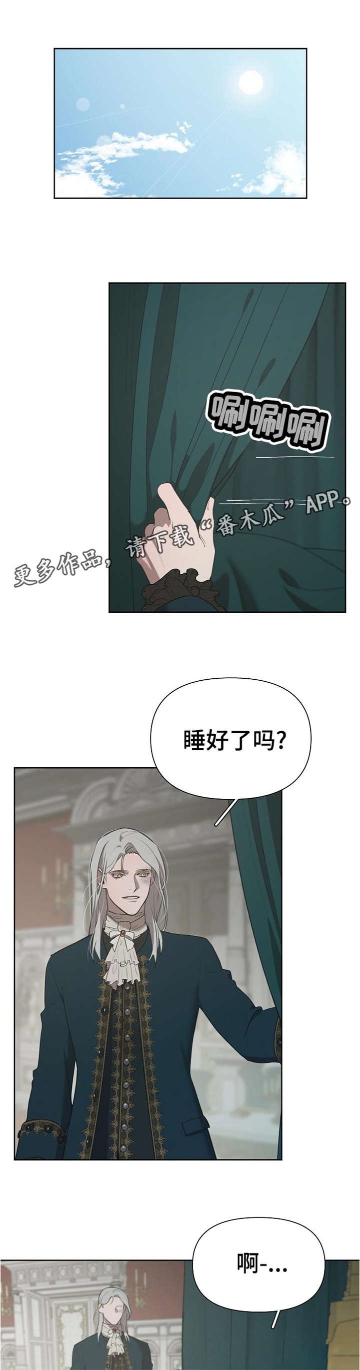 第31章：想打他