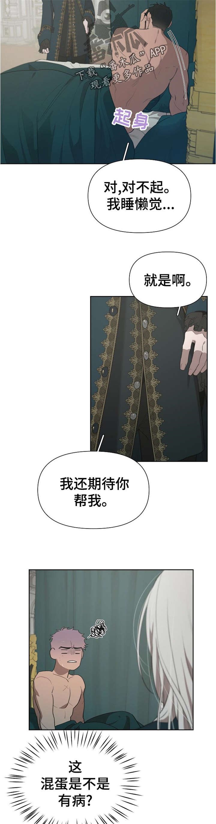 第31章：想打他