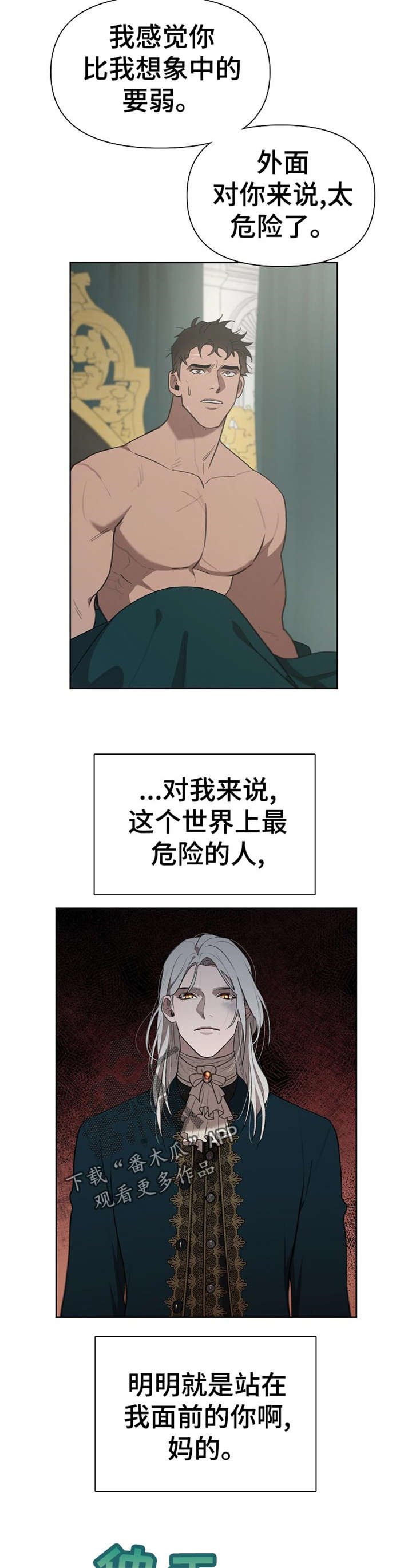 第31章：想打他