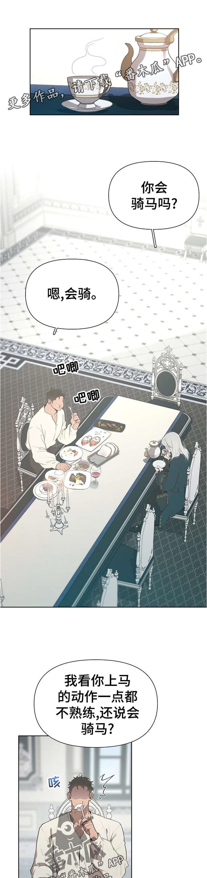第31章：想打他