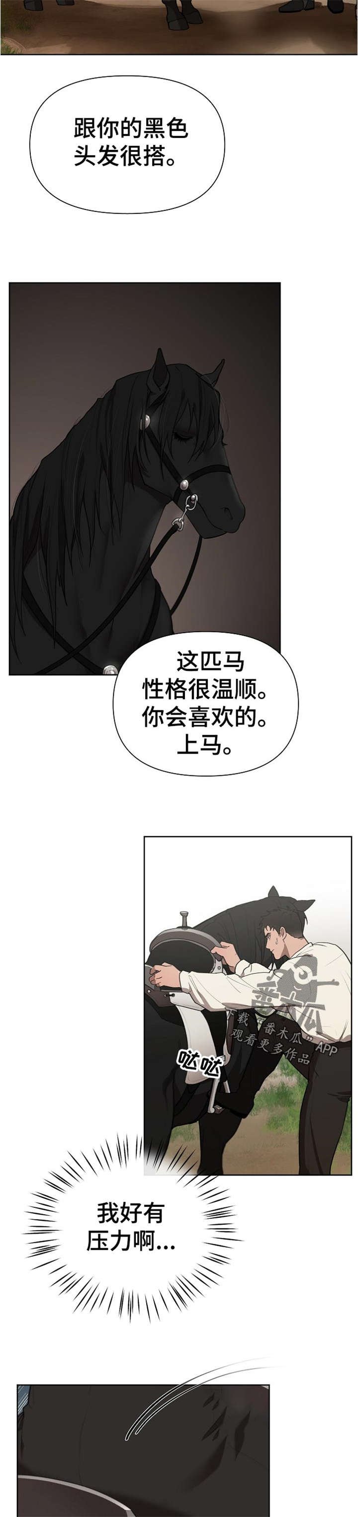 第31章：想打他