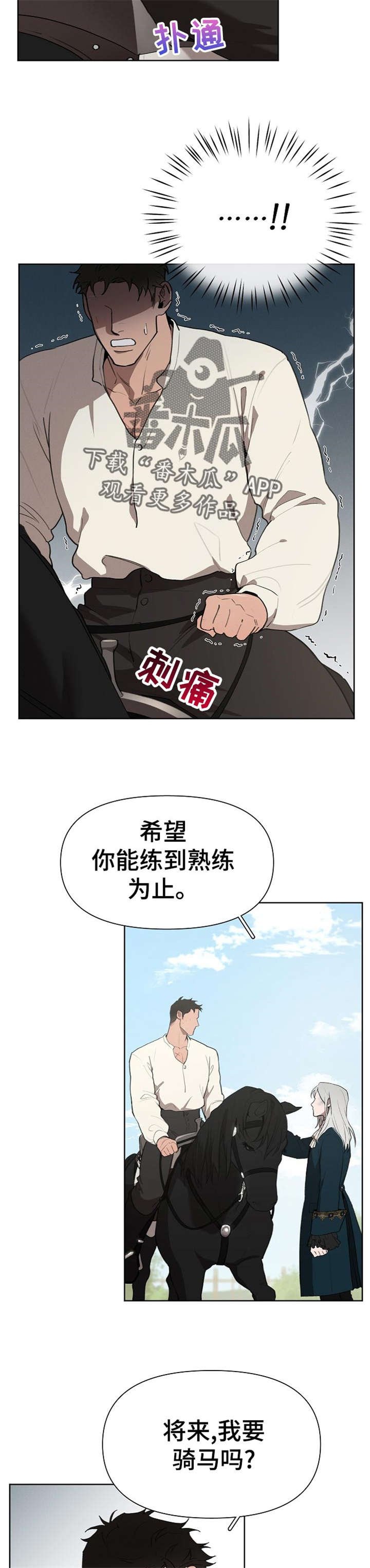 第31章：想打他