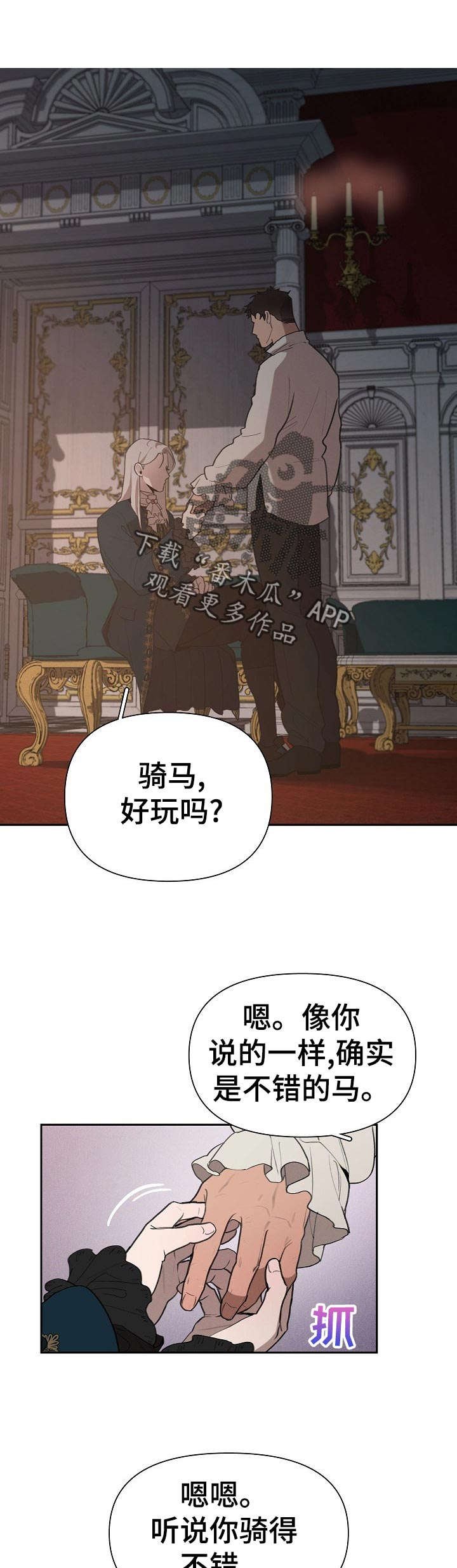 第32章：不用担心