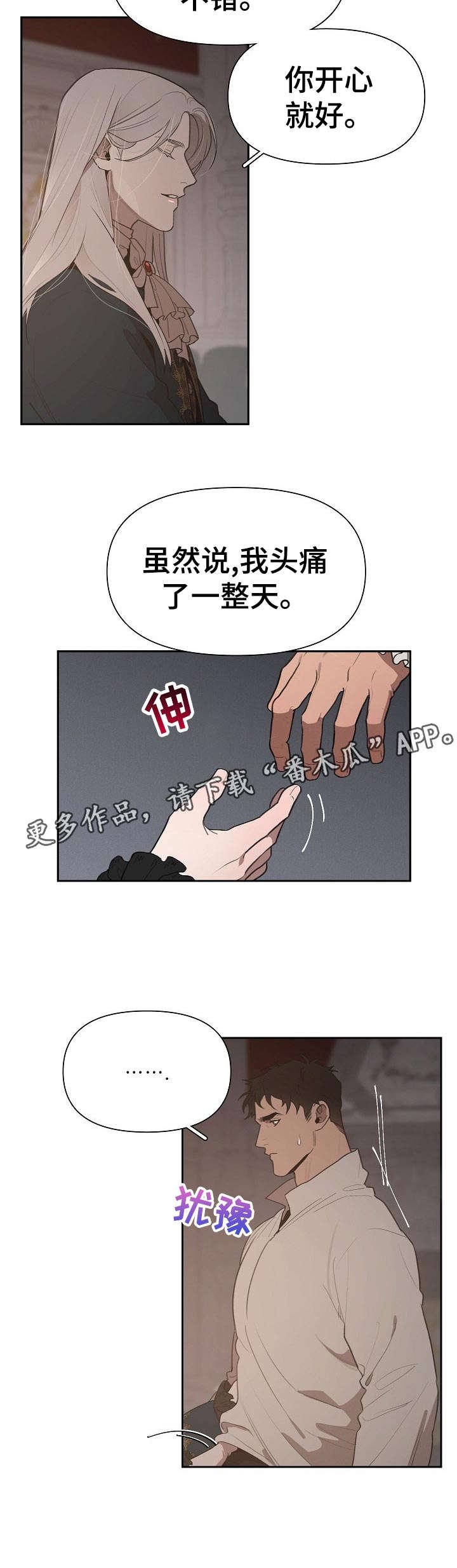 第32章：不用担心
