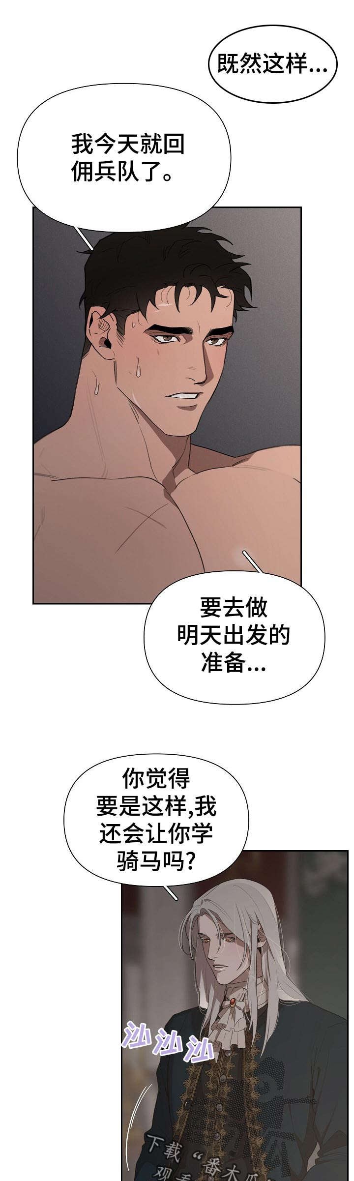 第32章：不用担心
