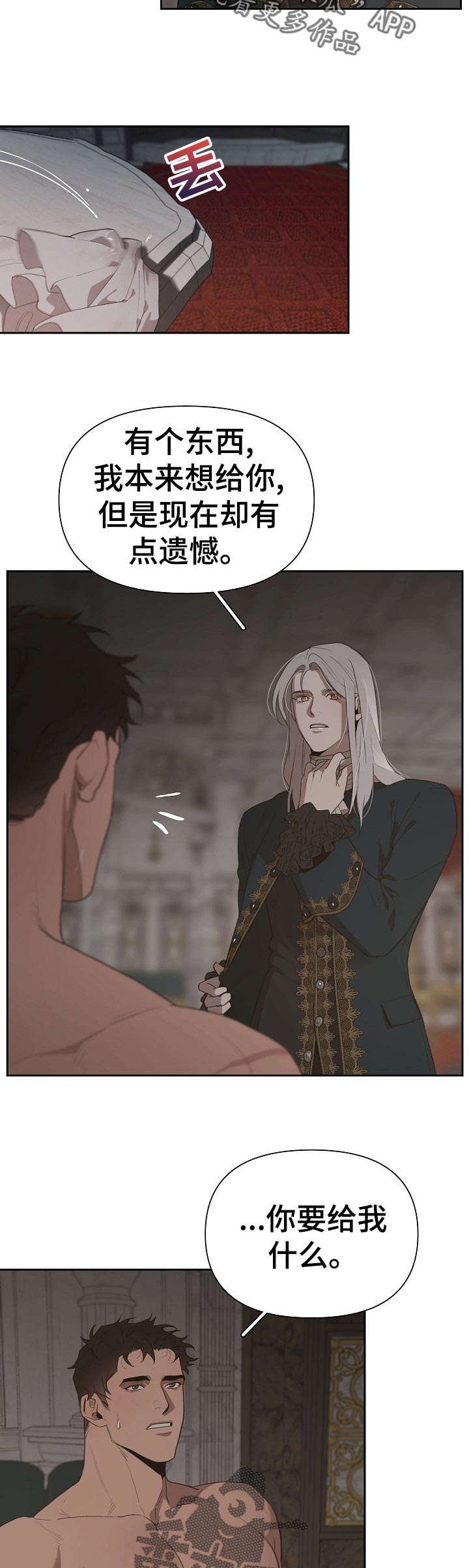 第32章：不用担心