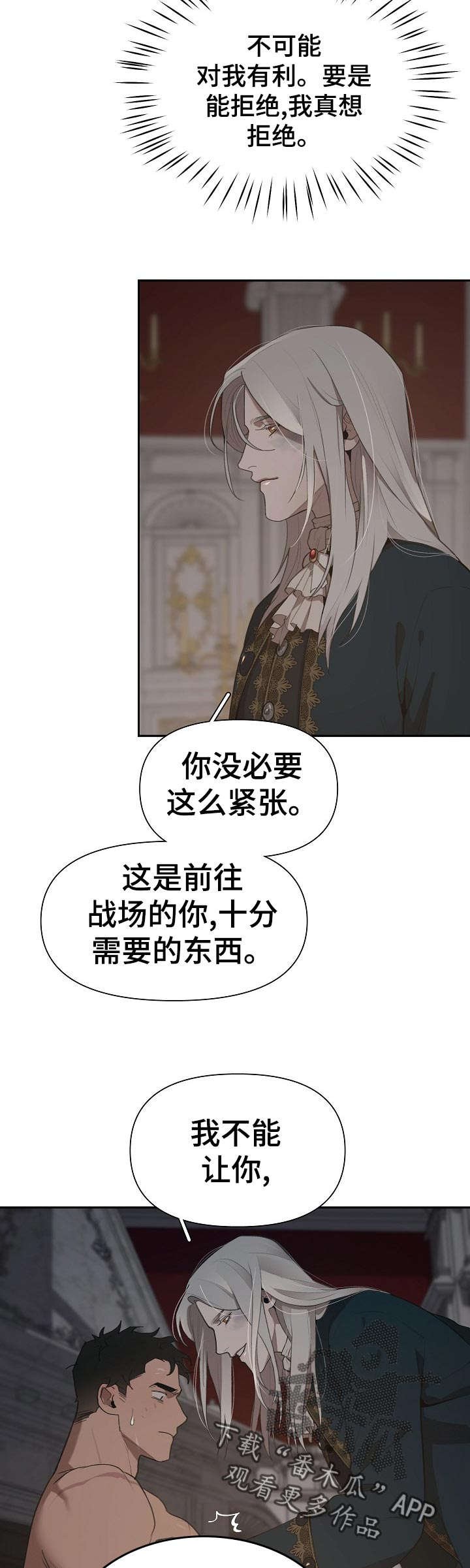 第32章：不用担心
