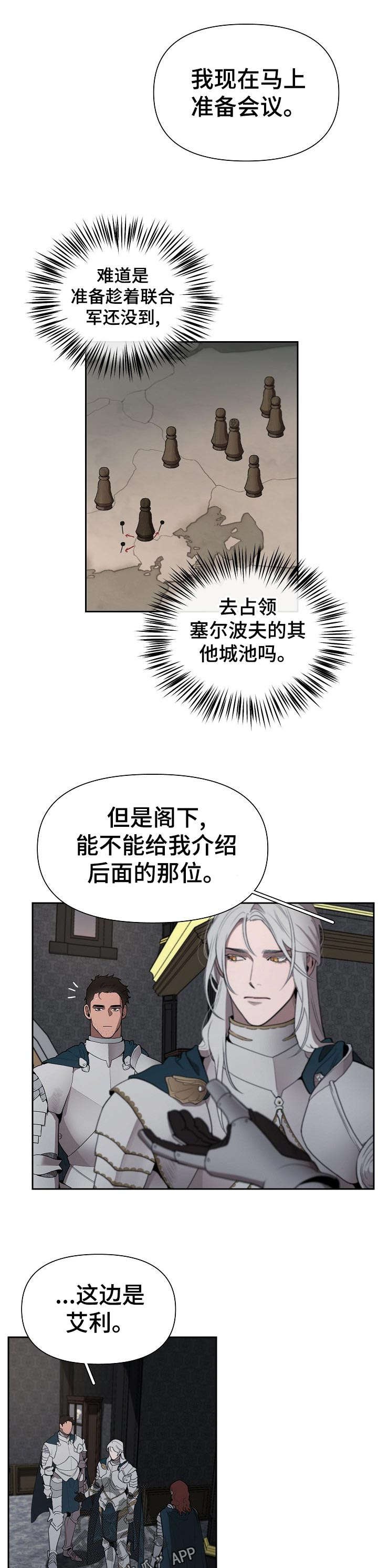 第33章：嫉妒