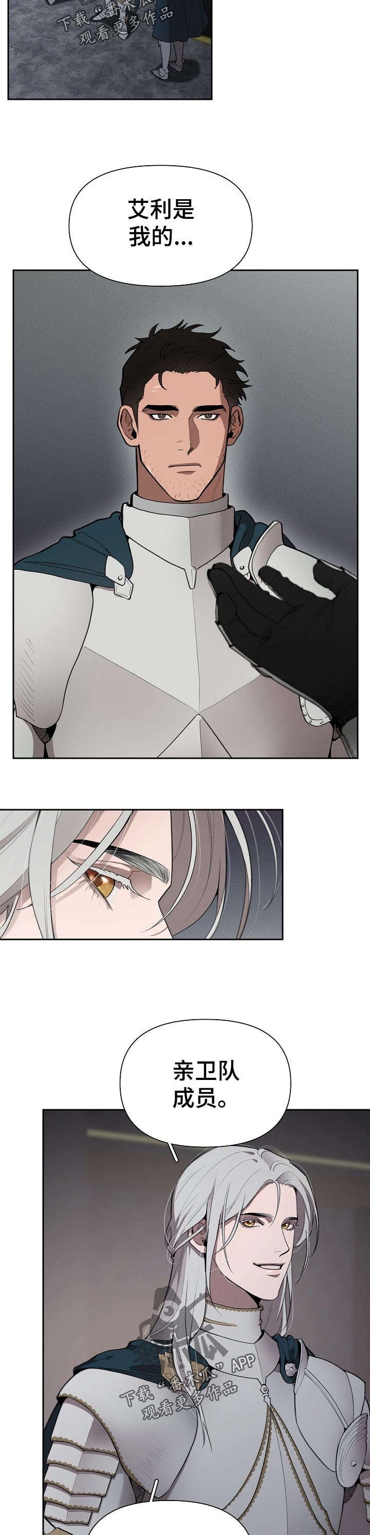 第33章：嫉妒