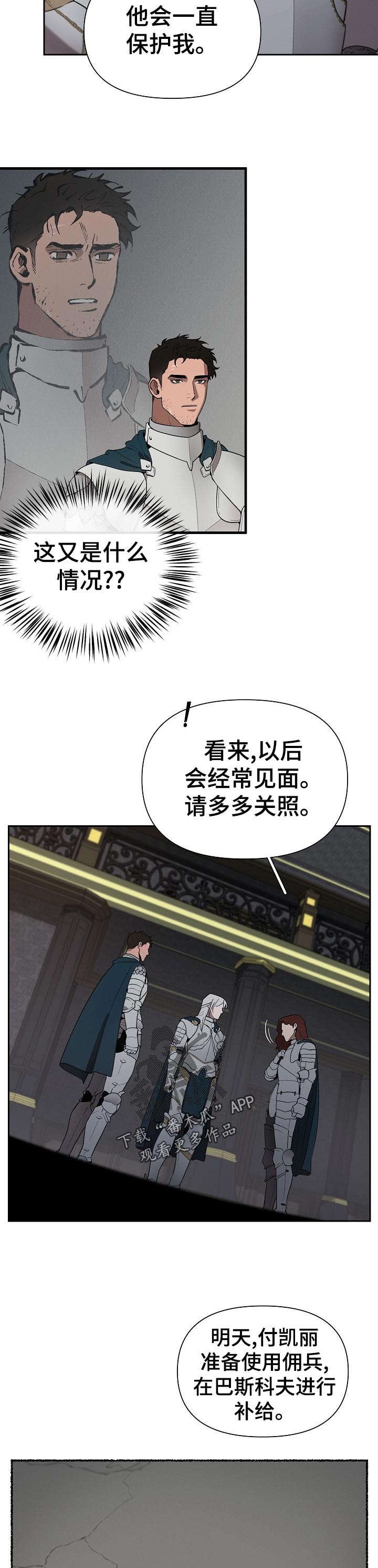 第33章：嫉妒
