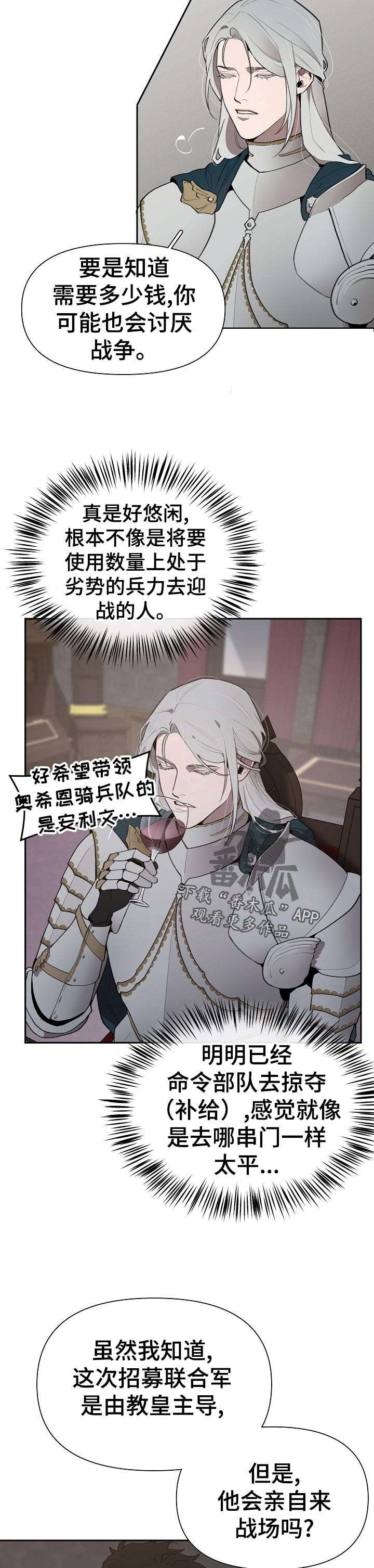 第33章：嫉妒