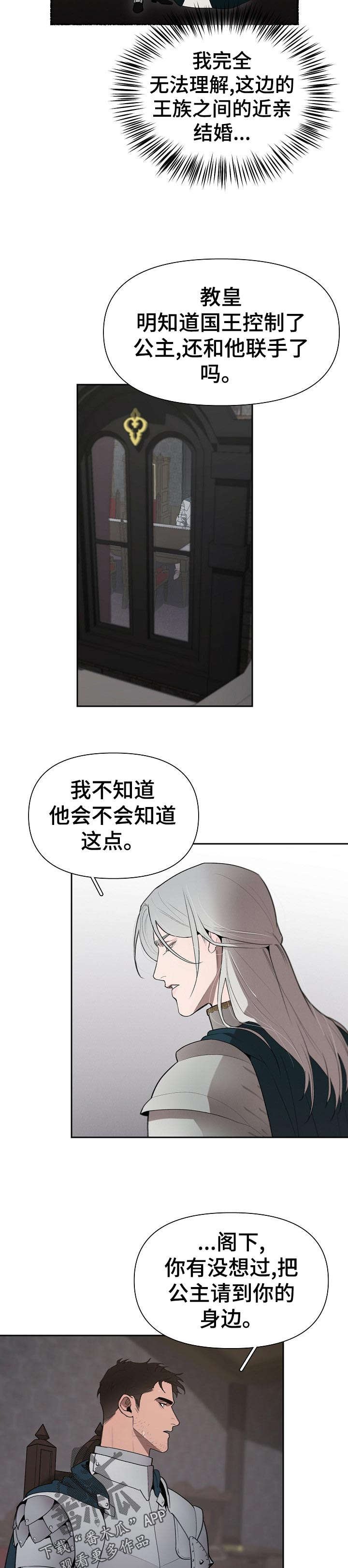 第34章：礼物