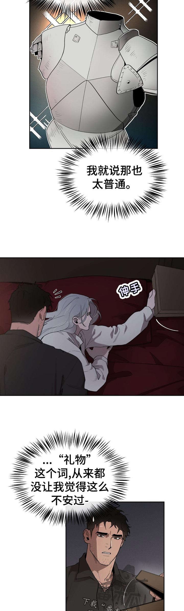 第34章：礼物