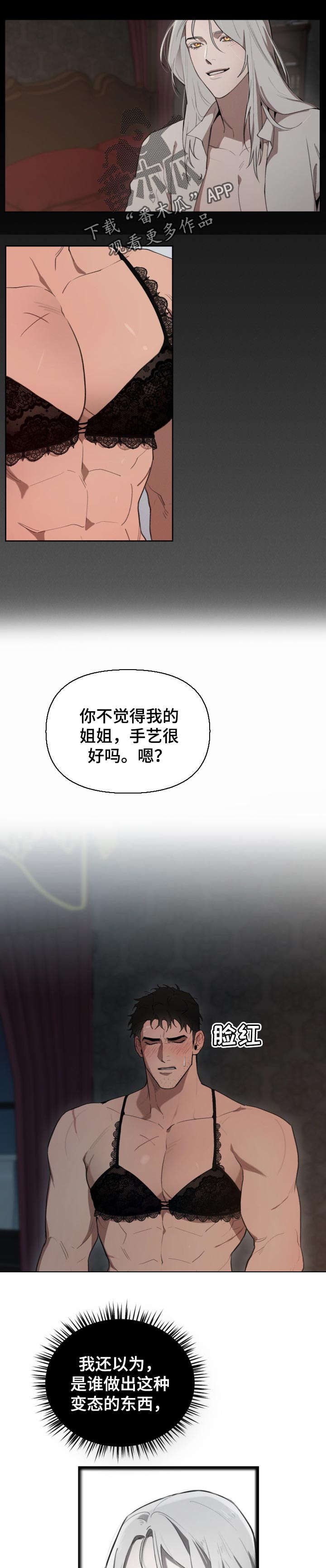 第34章：礼物