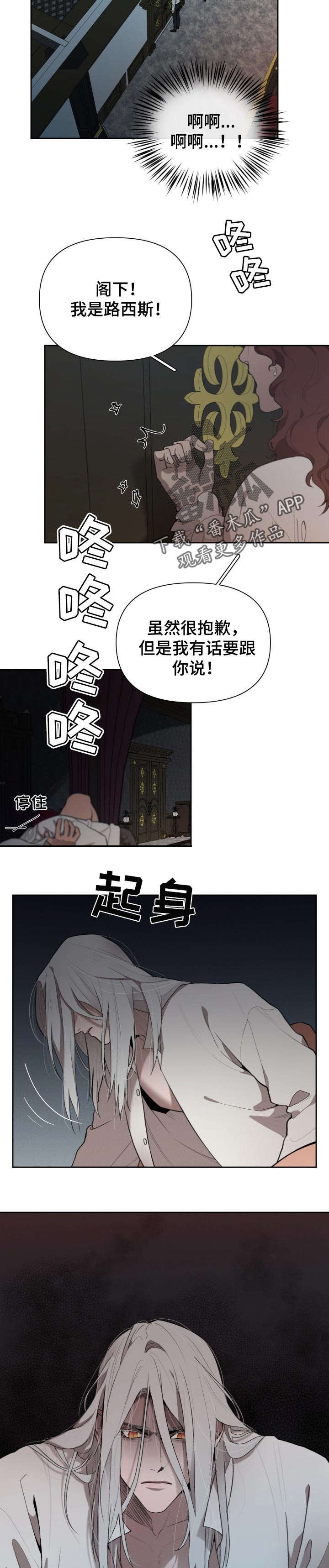 第35章：担心