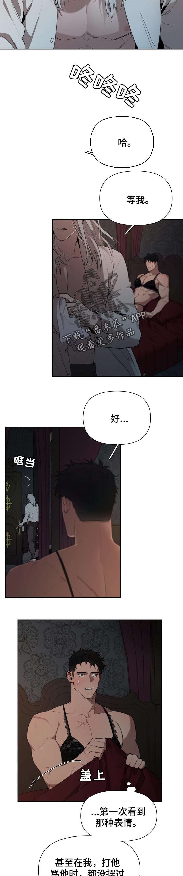 第35章：担心