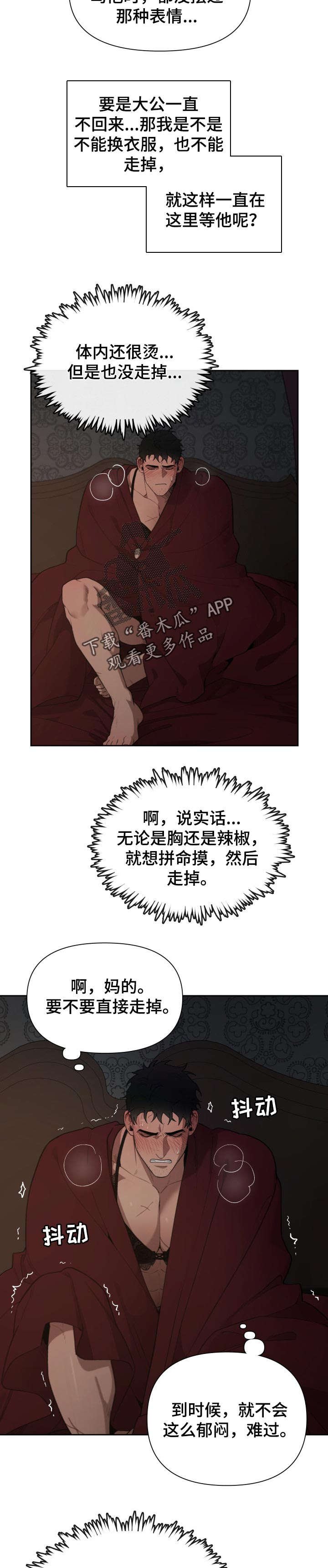 第35章：担心