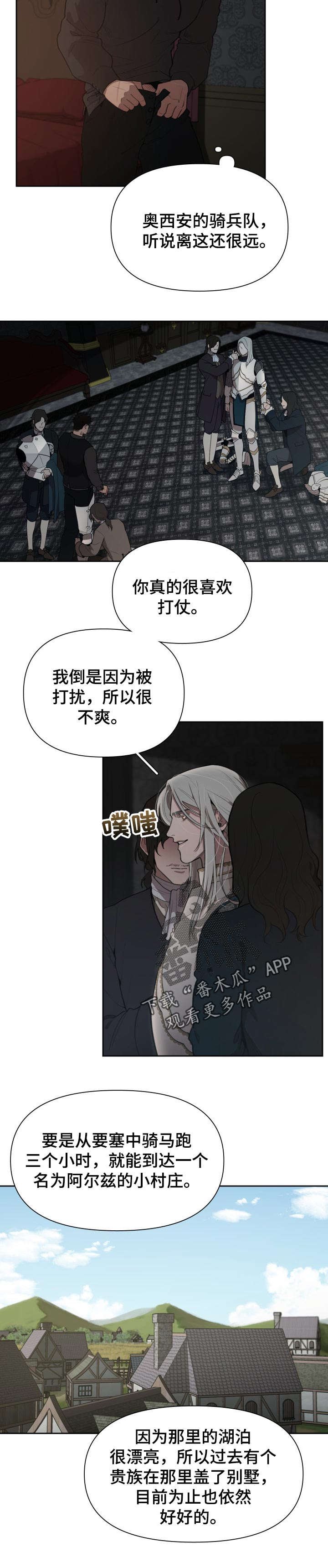 第35章：担心