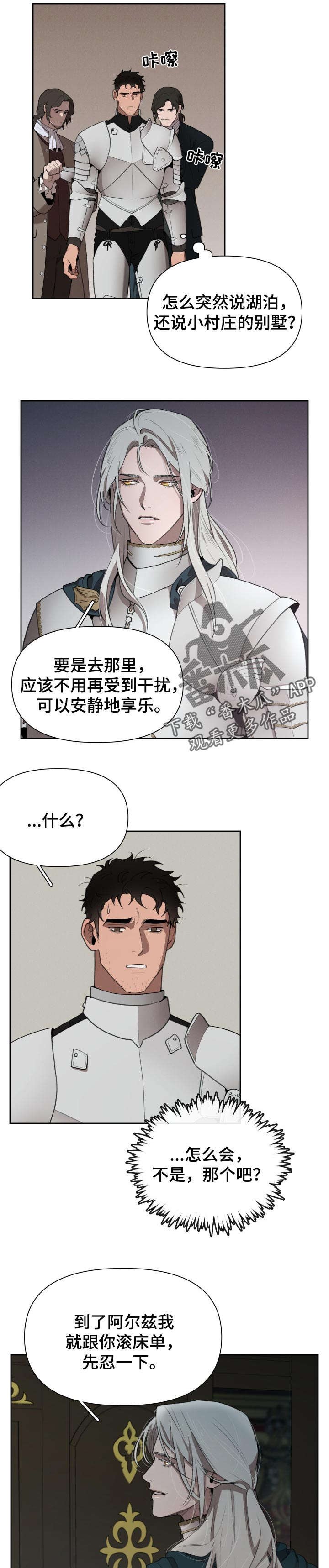 第35章：担心