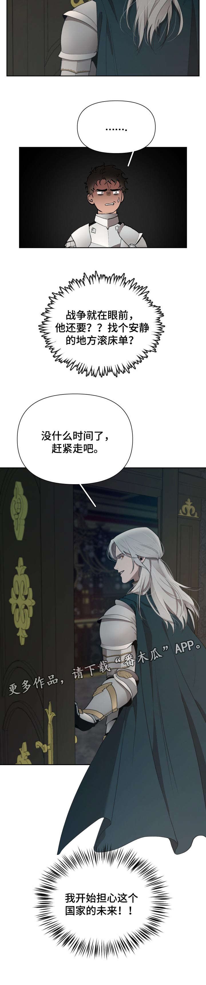 第35章：担心