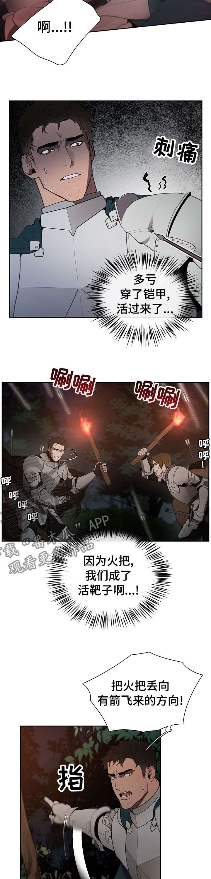 第36章：救了大公