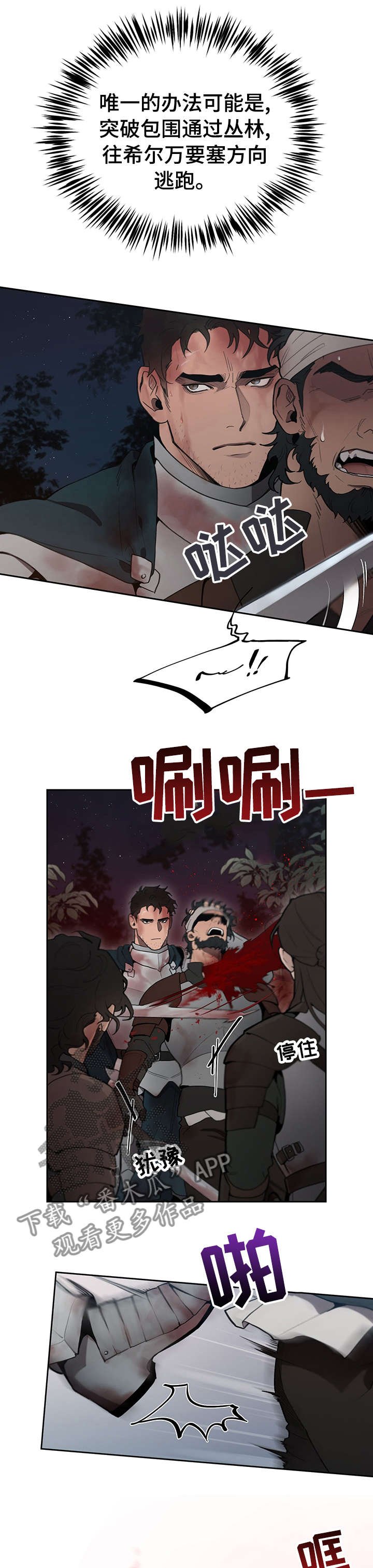 第36章：救了大公