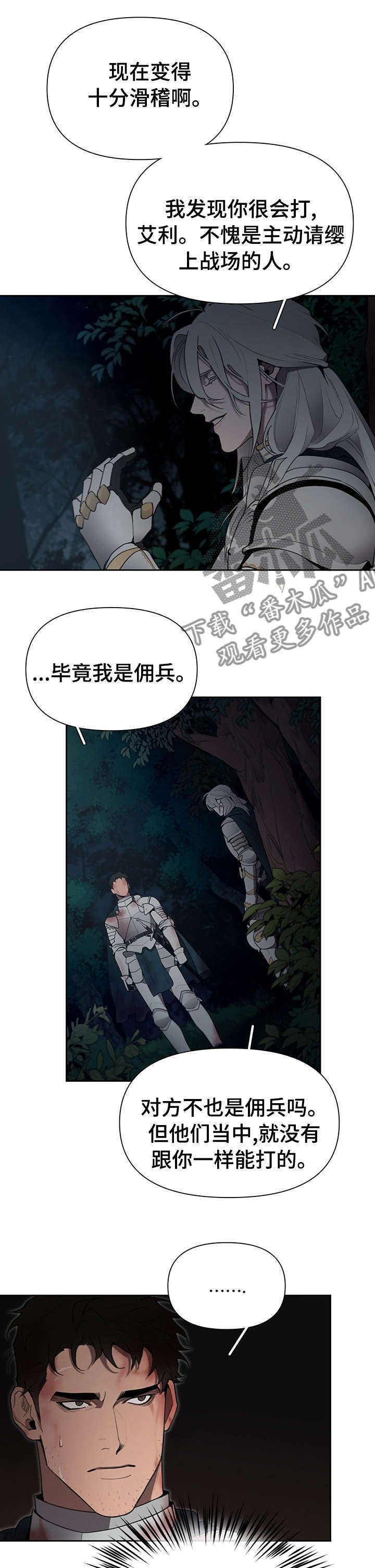 第37章：叛徒