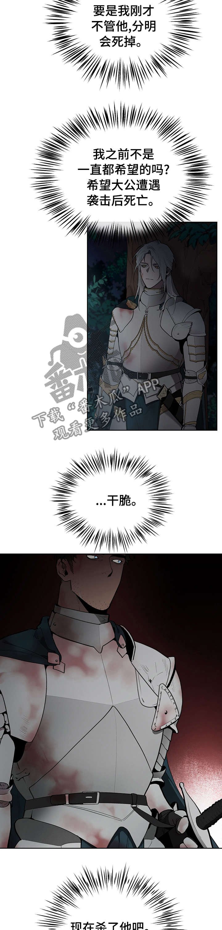 第37章：叛徒
