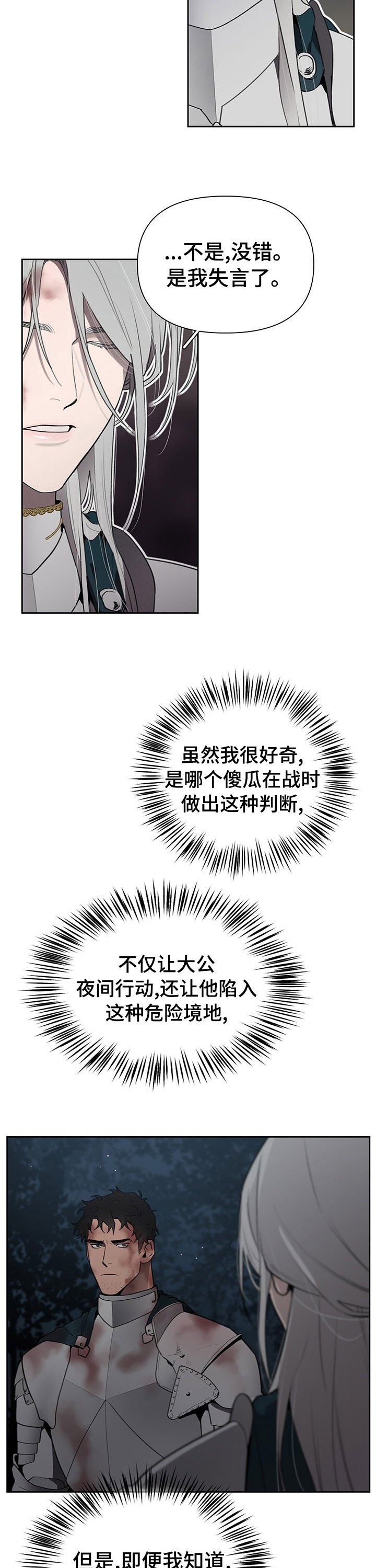 第38章：处境