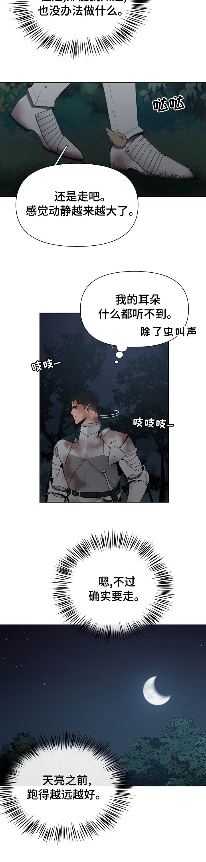 第38章：处境