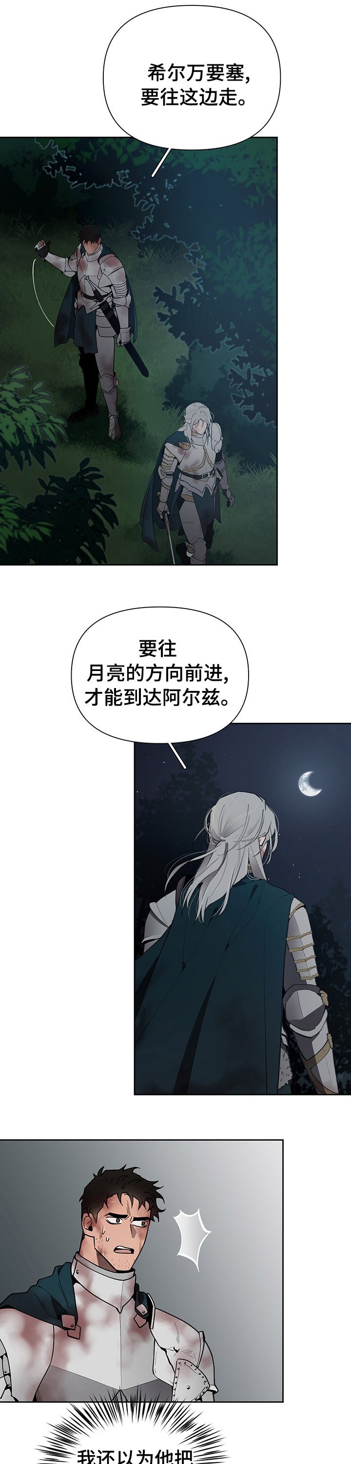 第38章：处境