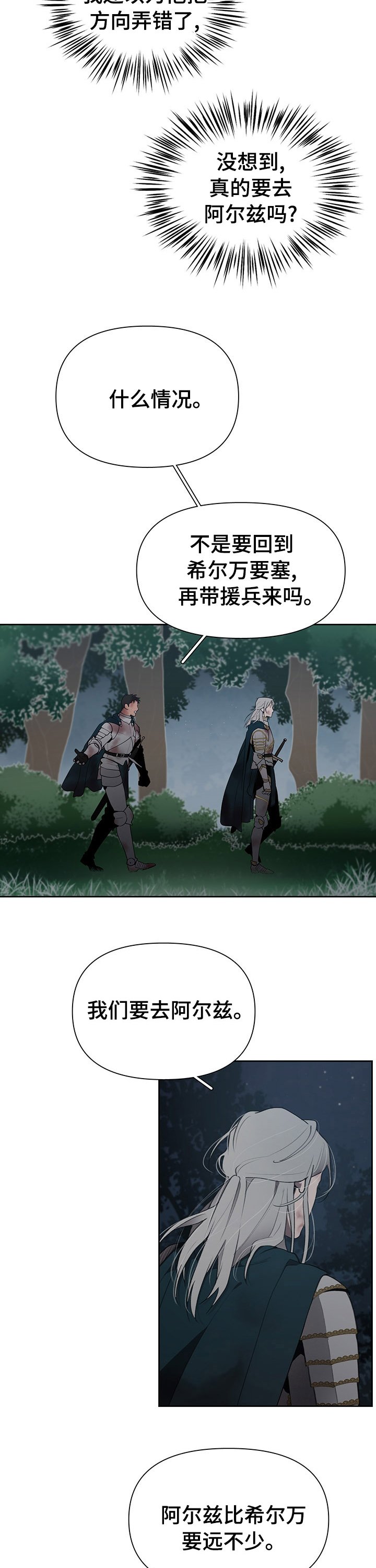 第38章：处境