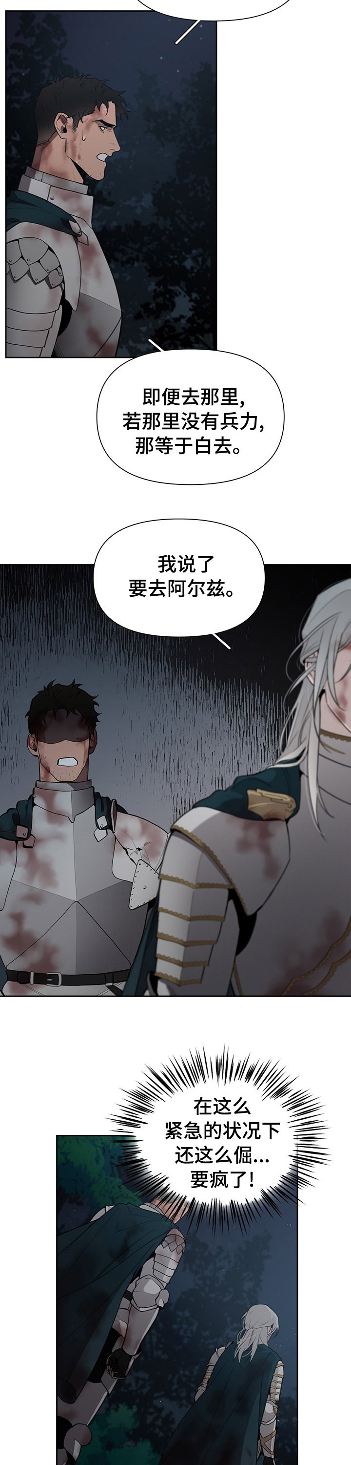 第38章：处境