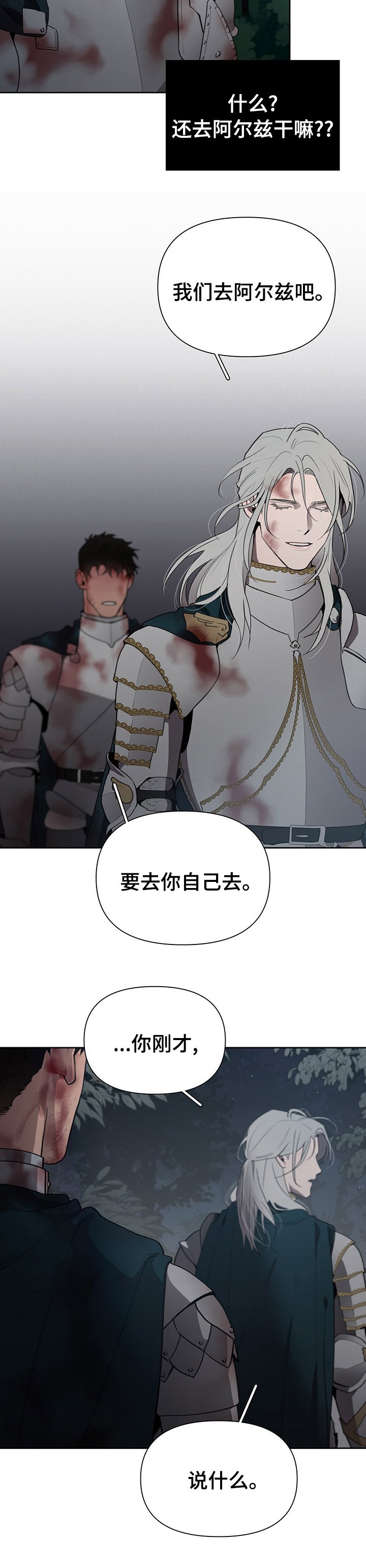 第38章：处境