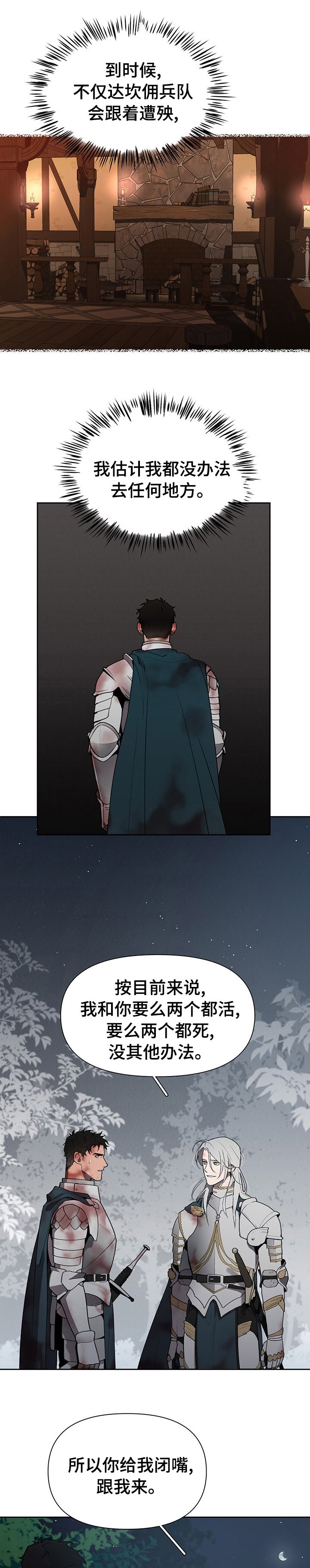 第39章：疯了