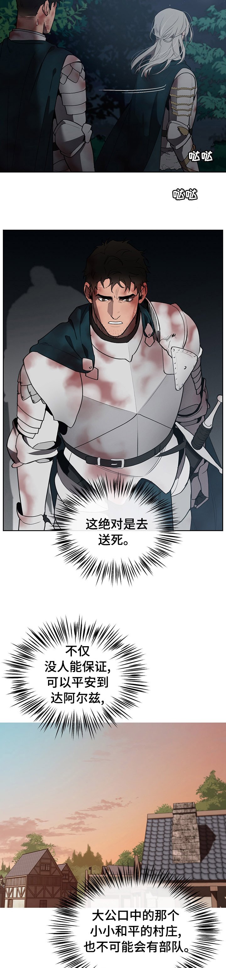 第39章：疯了