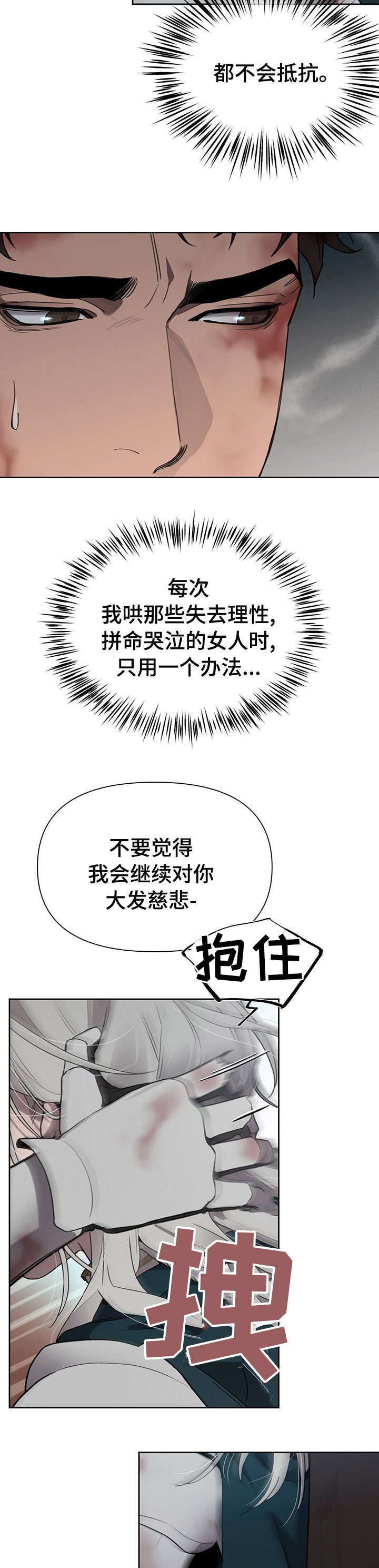 第39章：疯了