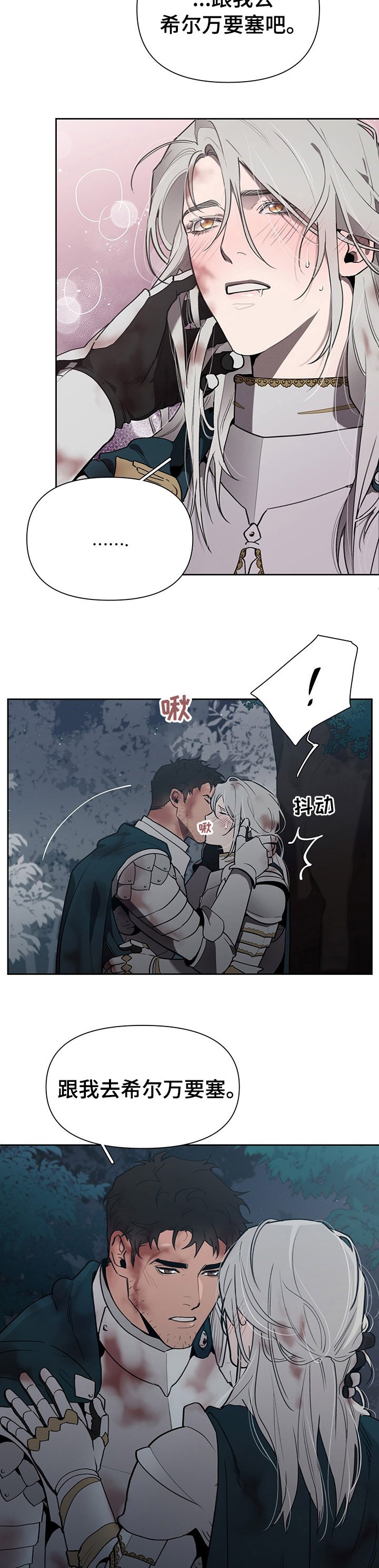 第39章：疯了
