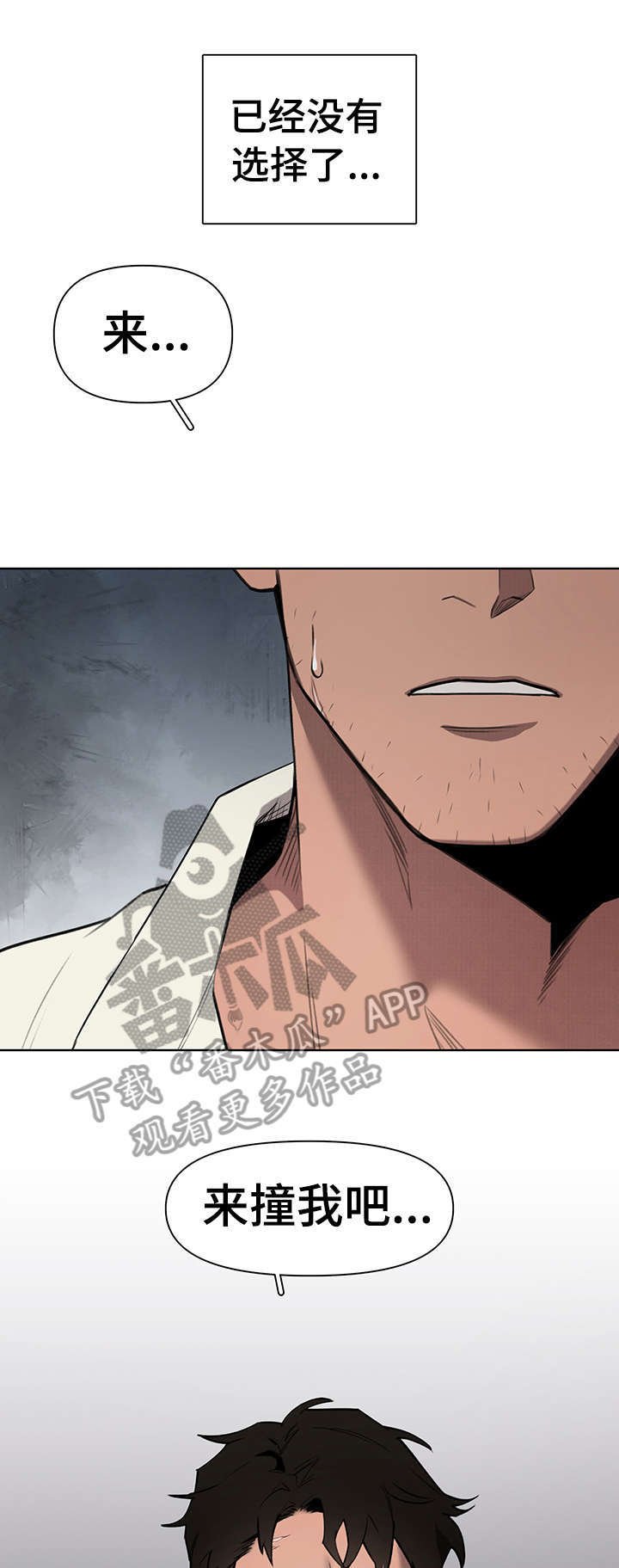 第4章：才开始