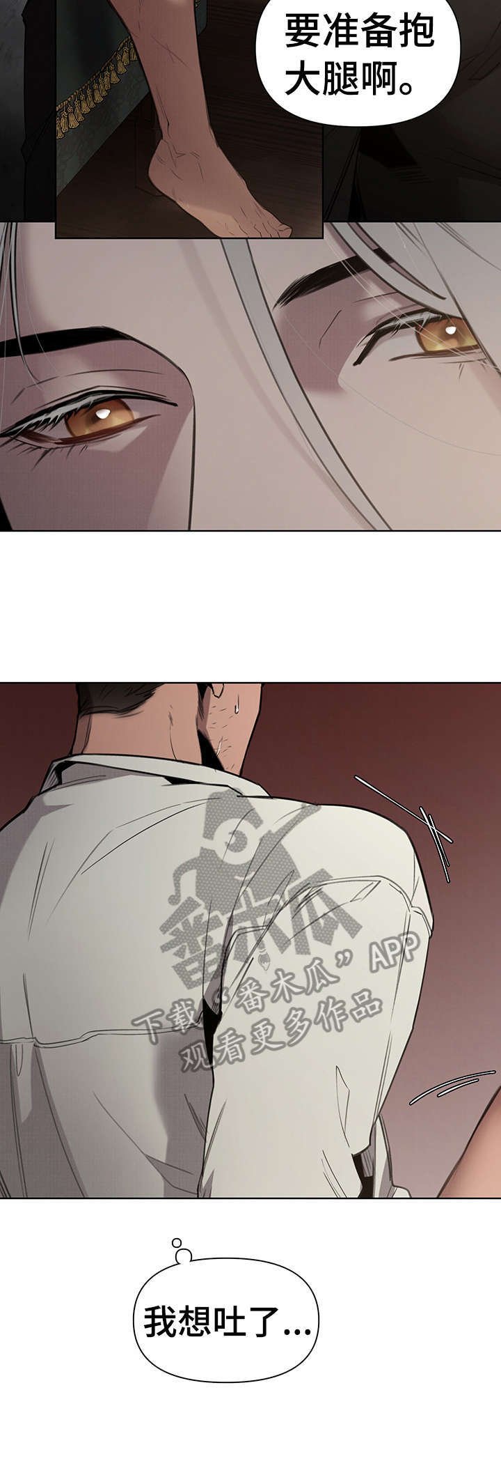 第4章：才开始