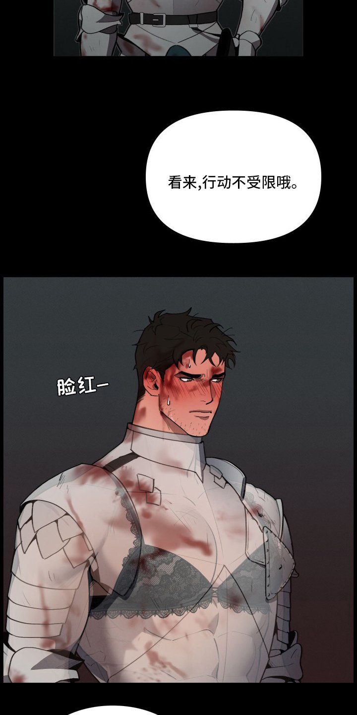 第40章：攻陷